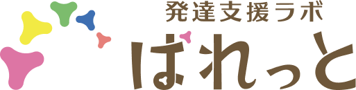 発達支援ラボ ぱれっと